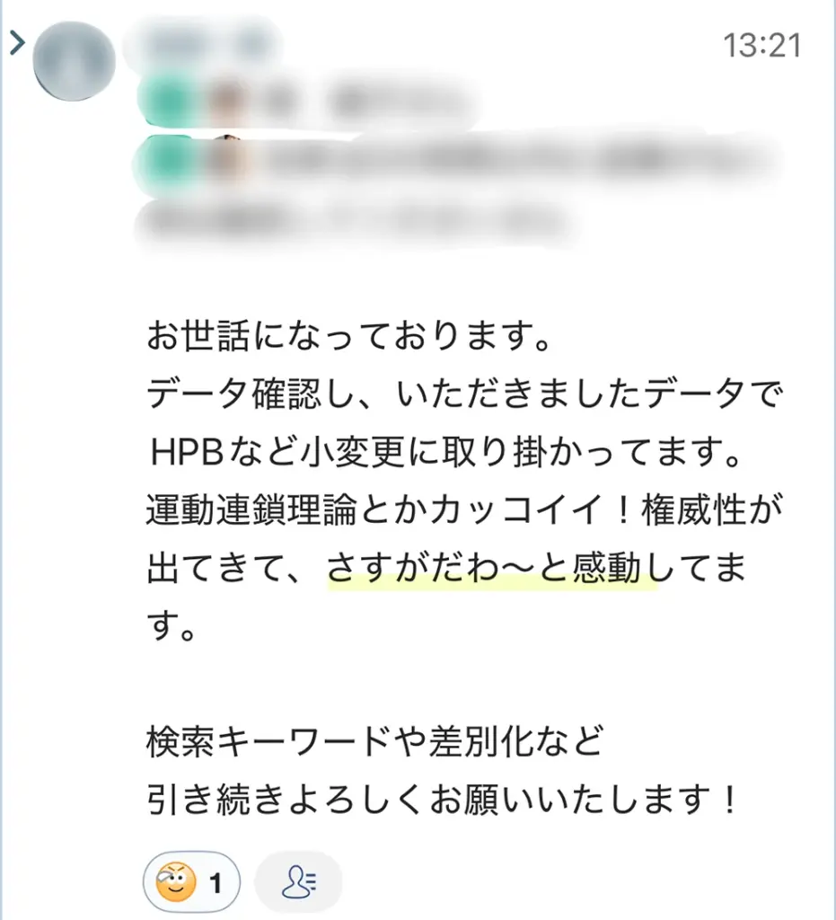AI-BOUZで専門的な施術理論を効果的に表現できるようになった事例
