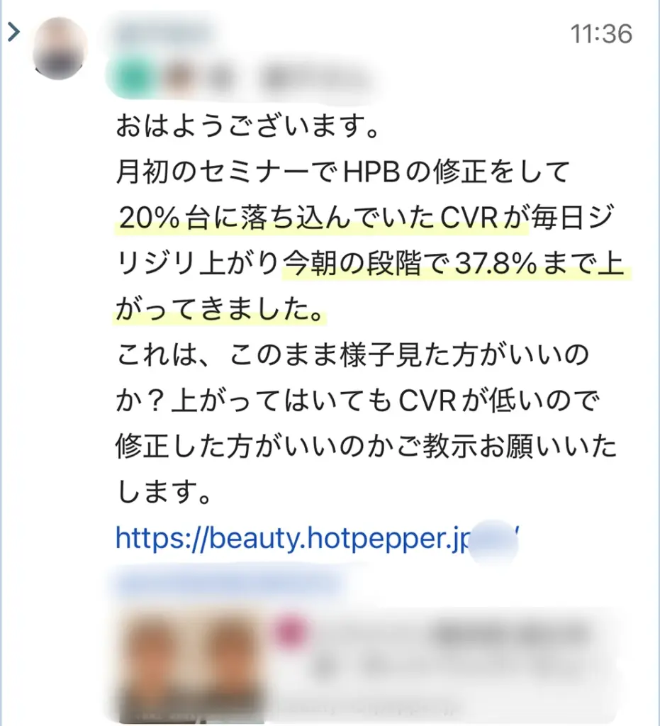 AI-BOUZ（アイボウゼット）の口コミでホットペッパービューティーでのCVRが上がった事例