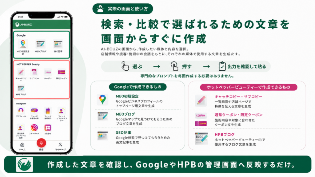 57歳会社員がゼロから副業サロンを開業、広告開始後すぐ2ヶ月合計45人が来店。岡山・腸もみサロンの集客の手順