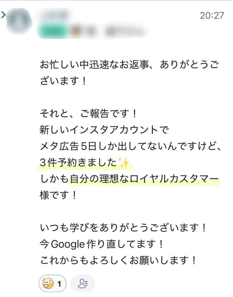 サロン・治療家のAI集客ツールAI-BOUZ（アイボウゼット）の導入事例とコンサルティングで広告成功事例