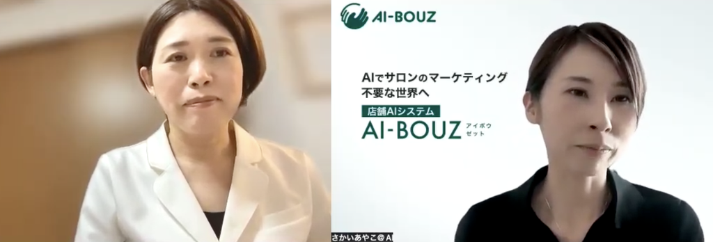 【AI-BOUZ お客様事例】万人ウケしないと方向転換まで考えたカッピング・東洋医学の施術で、月2人が新規29名・満席に。奈良・女性の不調改善サロン
