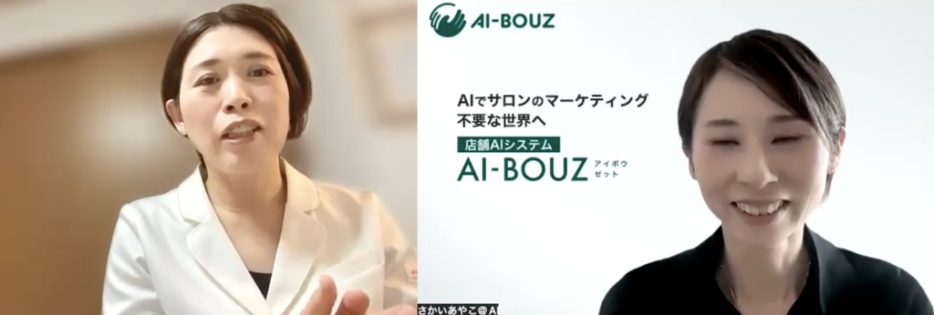 【AI-BOUZ お客様事例】万人ウケしないと方向転換まで考えたカッピング・東洋医学の施術で、月2人が新規29名・満席に。奈良・女性の不調改善サロン
